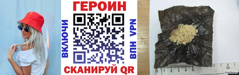 ГЕРОИН герыч  что такое наркотик  OMG ТОР  Петухово 