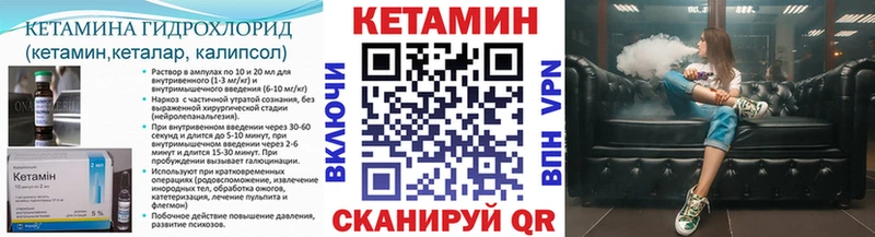 Кетамин VHQ  Петухово 