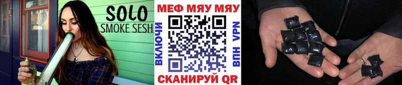 Меф мяу мяу кристаллы Петухово