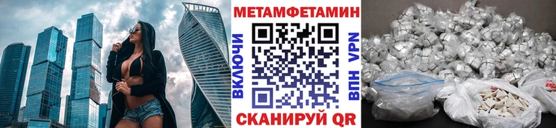 Метамфетамин витя  купить закладку  Петухово 